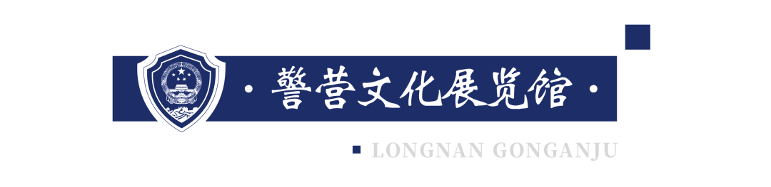 警營文化展廳設計-隴南公安局視聽文化中心案例