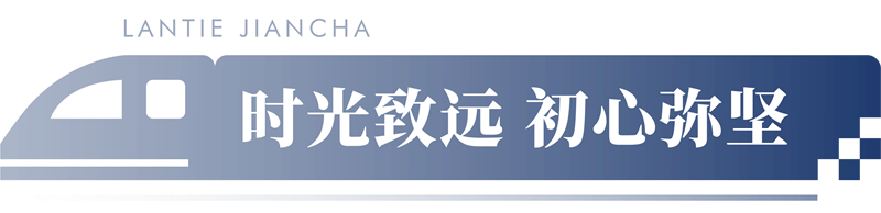 蘭鐵遠航 檢察榮光丨蘭鐵檢察分院院史展廳